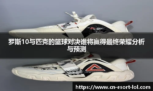 LOL英雄联盟竞猜平台